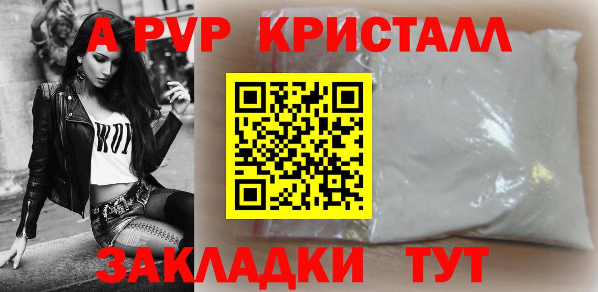 Нововоронеж  купить наркотик  Вход с VPN  A-PVP VHQ  A PVP VHQ  A-PVP 