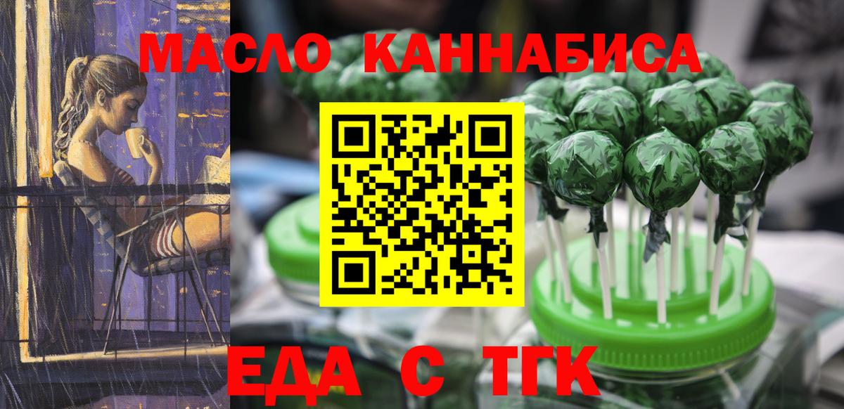 Cannafood марихуана Нововоронеж