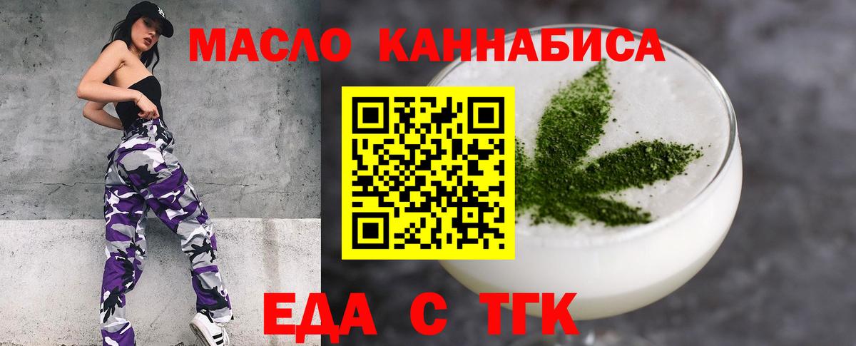 Canna-Cookies марихуана  Вход с VPN  Нововоронеж 