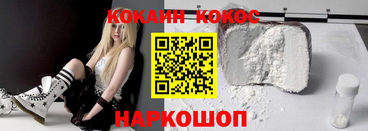 Нововоронеж  КОКАИН  Кокаин VHQ  Вход с VPN  КОКАИН Боливия 