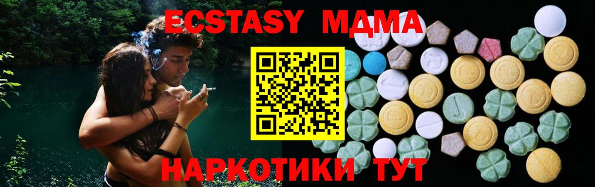 Ecstasy Дубай  Вход с VPN  Экстази Philipp Plein  Экстази  Нововоронеж 