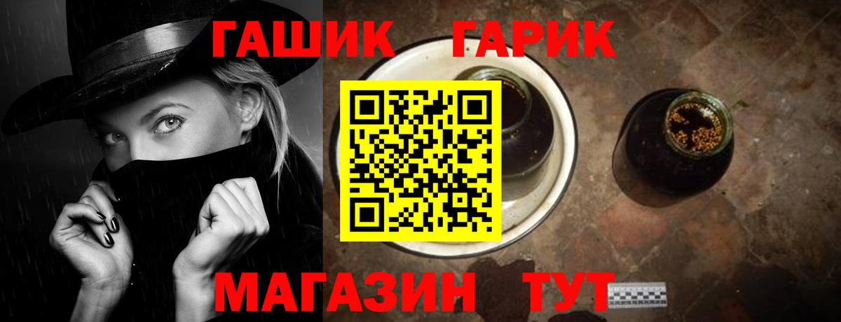 Гашиш  ГАШИШ Premium  Гашиш Ice-O-Lator  Вход с VPN  Нововоронеж 
