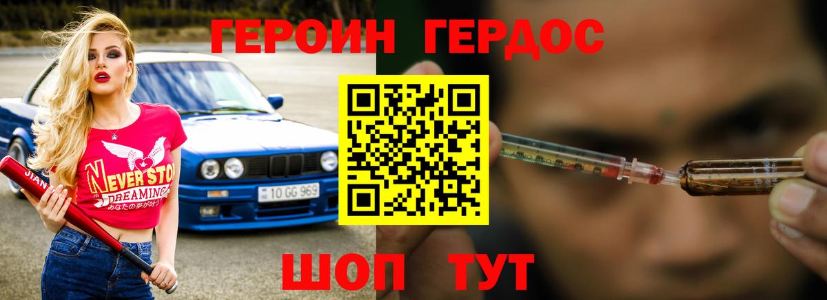 Нововоронеж  Героин Heroin  Вход с VPN 