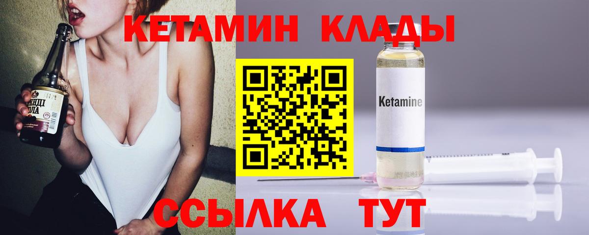 Кетамин ketamine Нововоронеж