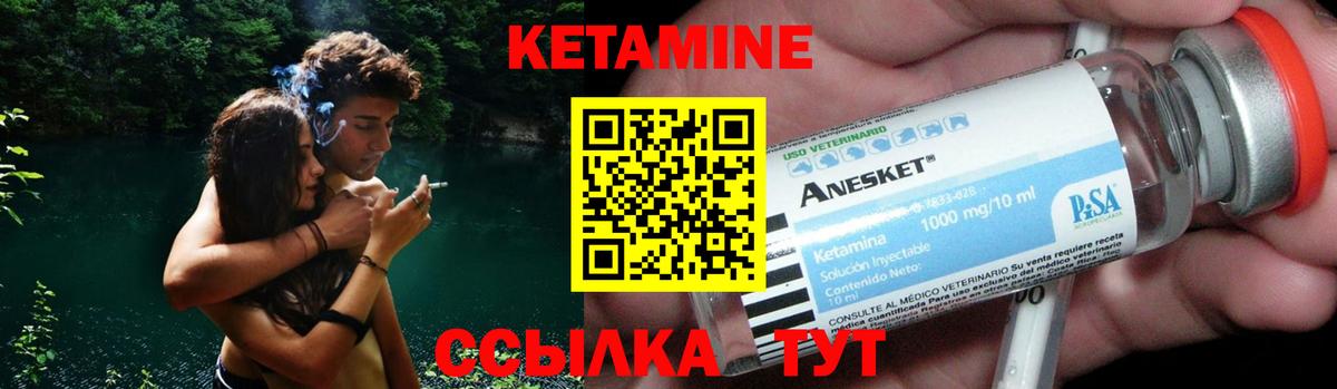 Нововоронеж  Кетамин ketamine  Вход с VPN  Кетамин VHQ 