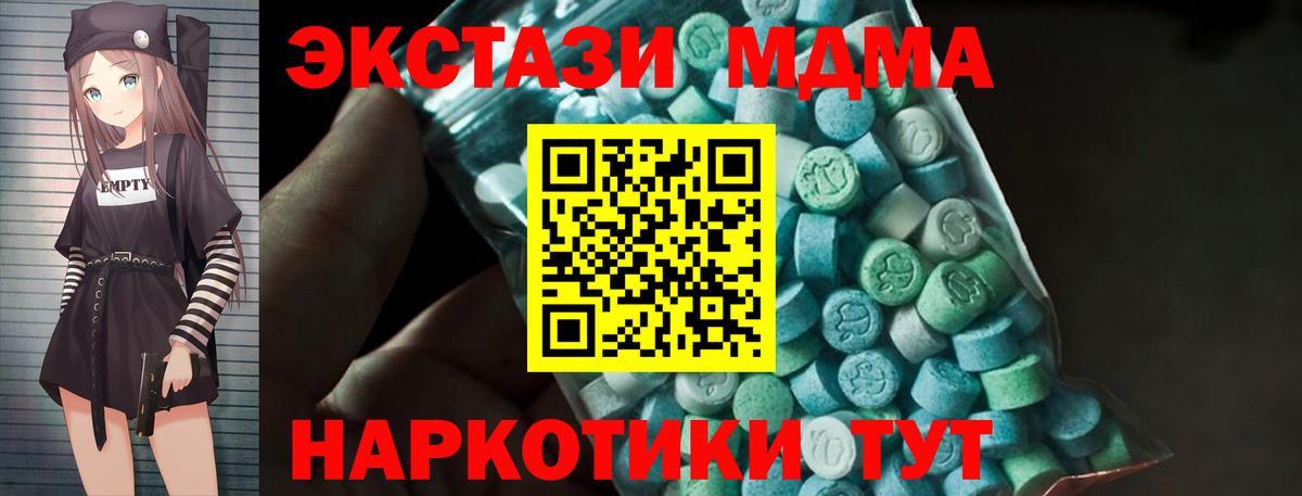МДМА кристаллы Нововоронеж