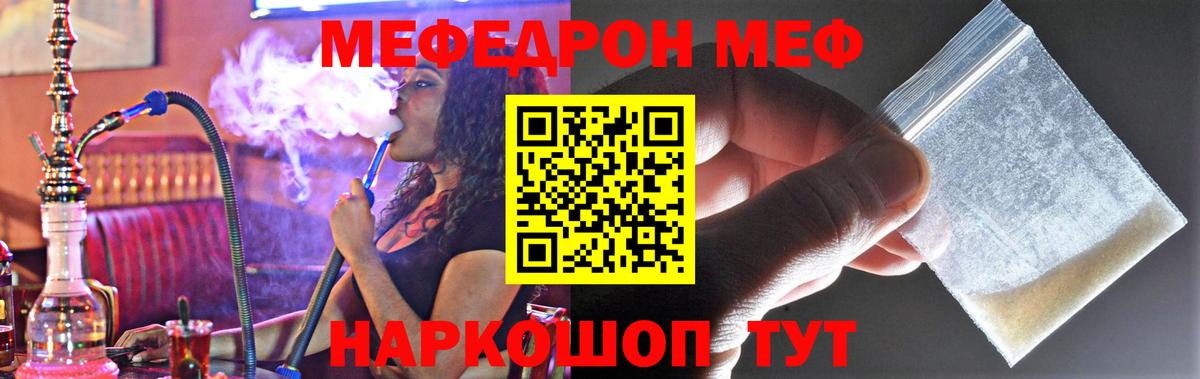 МЕФ  Вход с VPN  Меф 4 MMC  МЯУ-МЯУ  Нововоронеж  Мефедрон кристаллы 