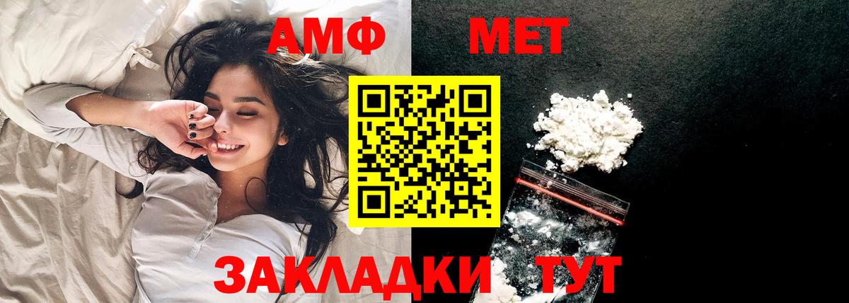 Метамфетамин Methamphetamine  Вход с VPN  Нововоронеж 