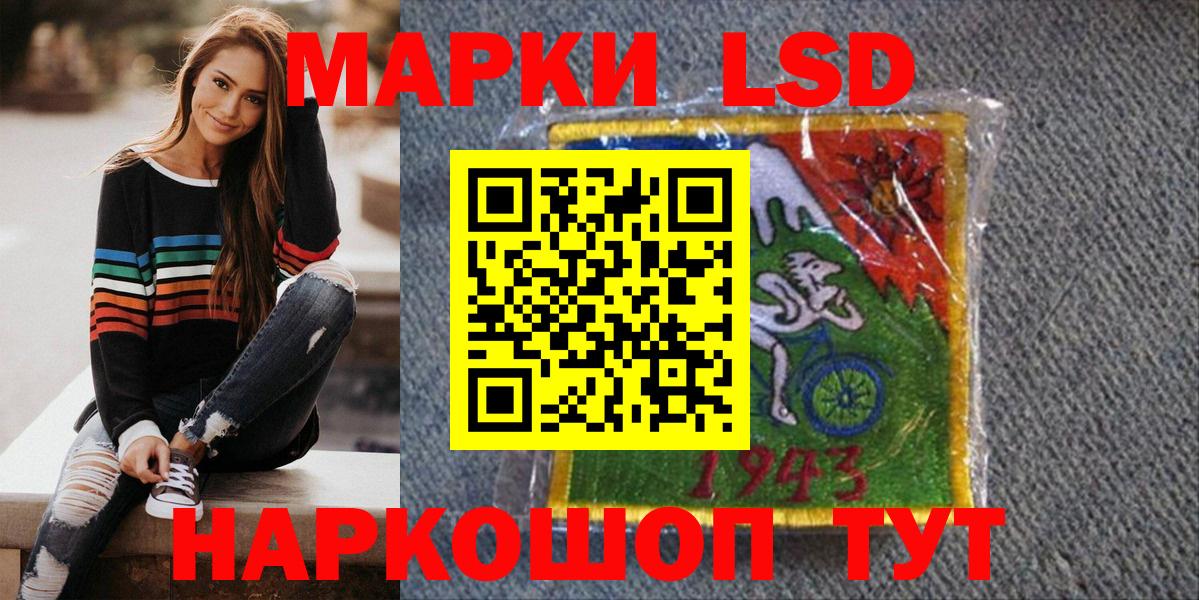 Наркотические марки 1500мкг  Вход с VPN  Нововоронеж 