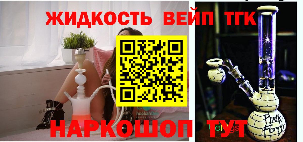 ТГК THC oil Нововоронеж