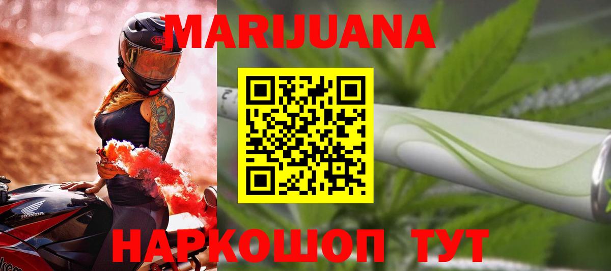 Бошки марихуана OG Kush  Бошки марихуана VHQ  Конопля White Widow  Вход с VPN  Нововоронеж 